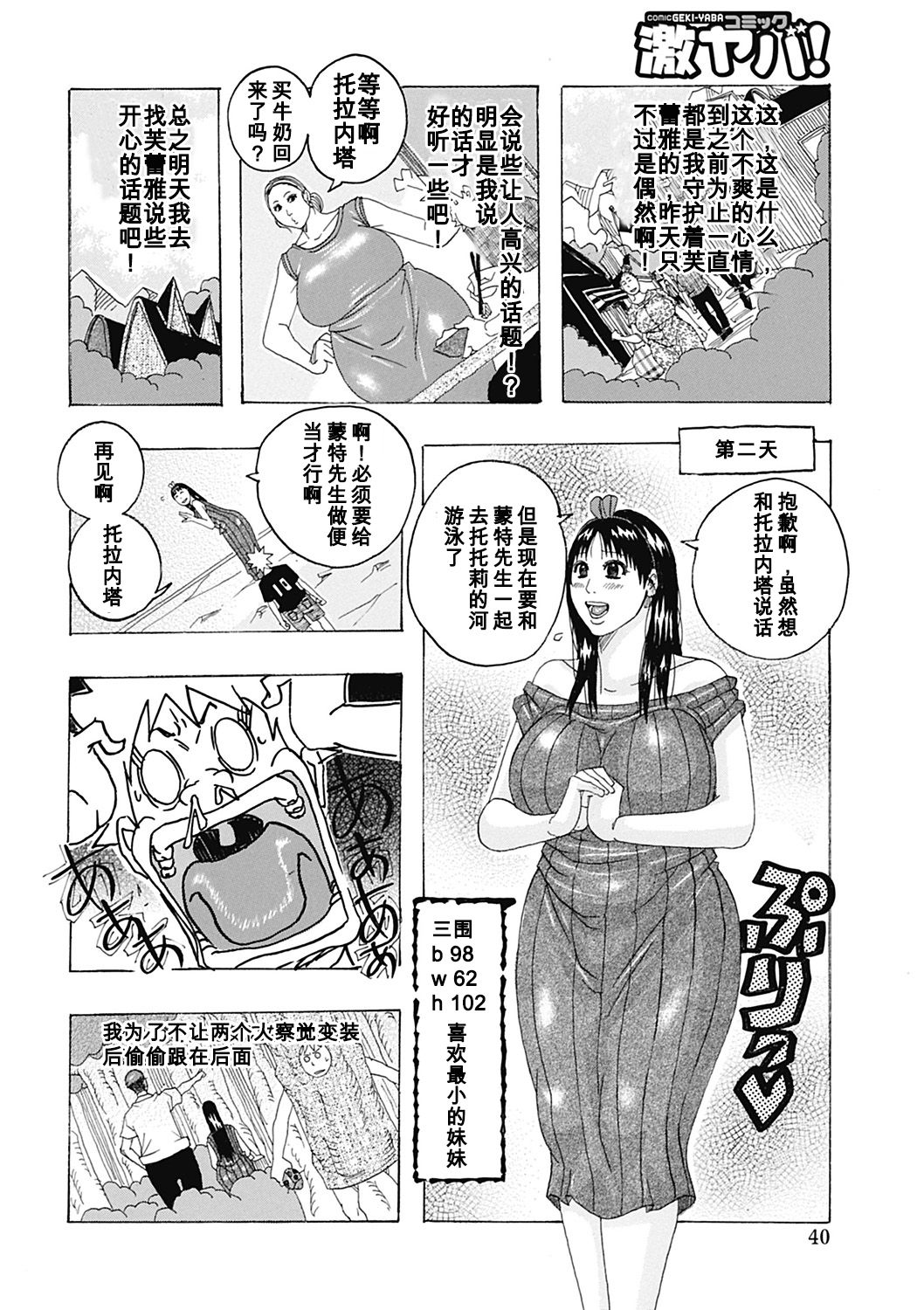 [Jeanne DA'ck] setsunasugiru (Hokkai no Kotou Chira Chira)[Chinese] [百合勿忘草个人汉化] [Digital] page 4 full