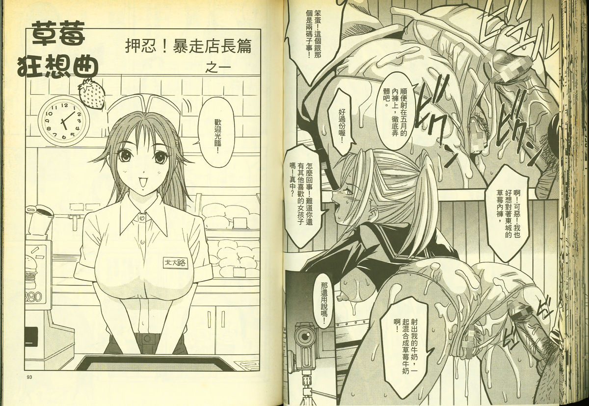 草莓100分 10 page 48 full