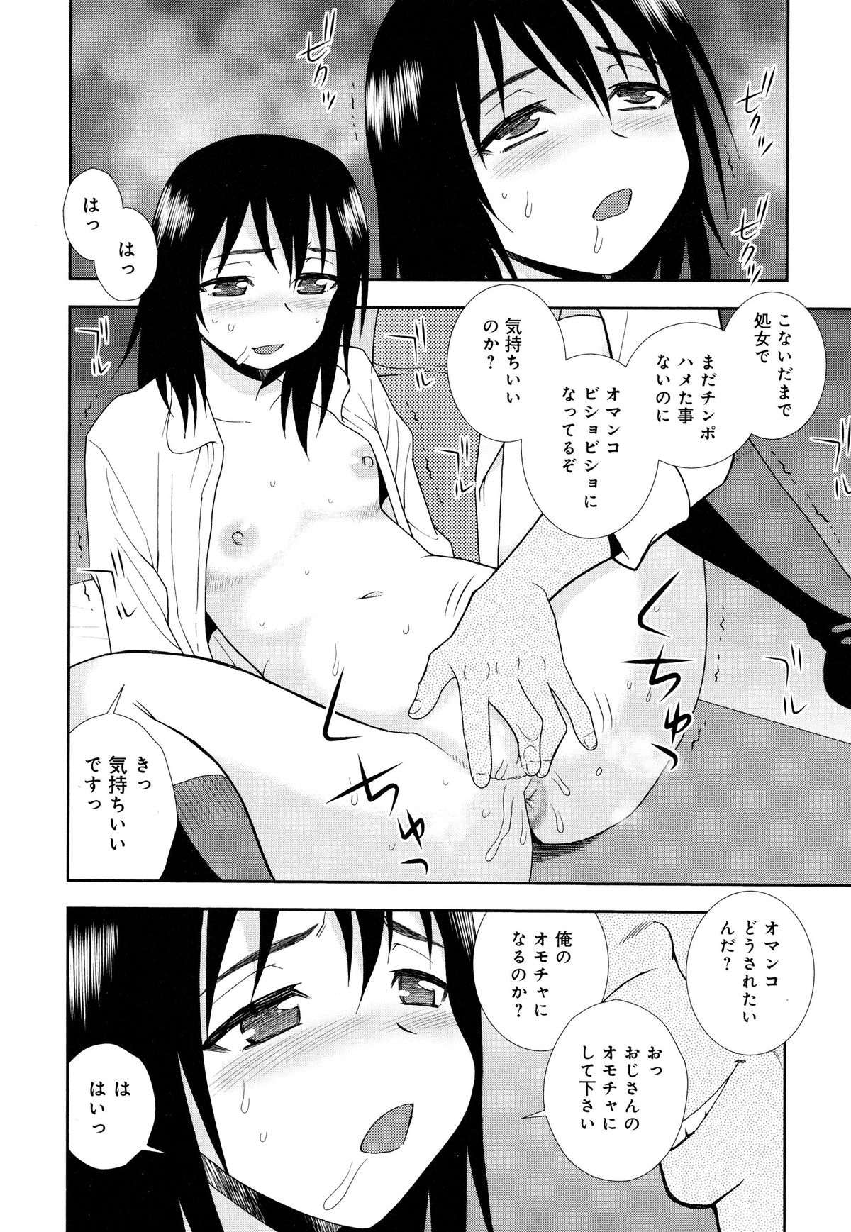 [Shinozaki Rei] Saimin Soukan page 18 full