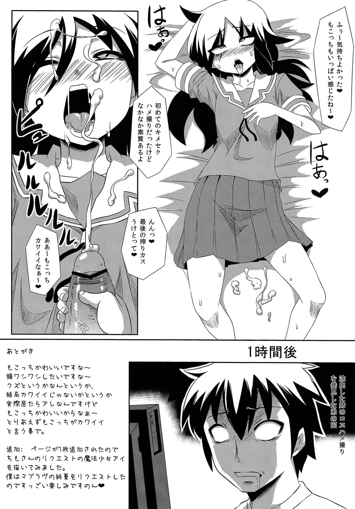 (C84) [NULL Mayu, Izanagi (Chimosaku, Otoo)] Kan Ochi Lab (Kantai Collection -KanColle-, Watashi ga Motenai no wa Dou Kangaetemo Omaera ga Warui!) page 14 full