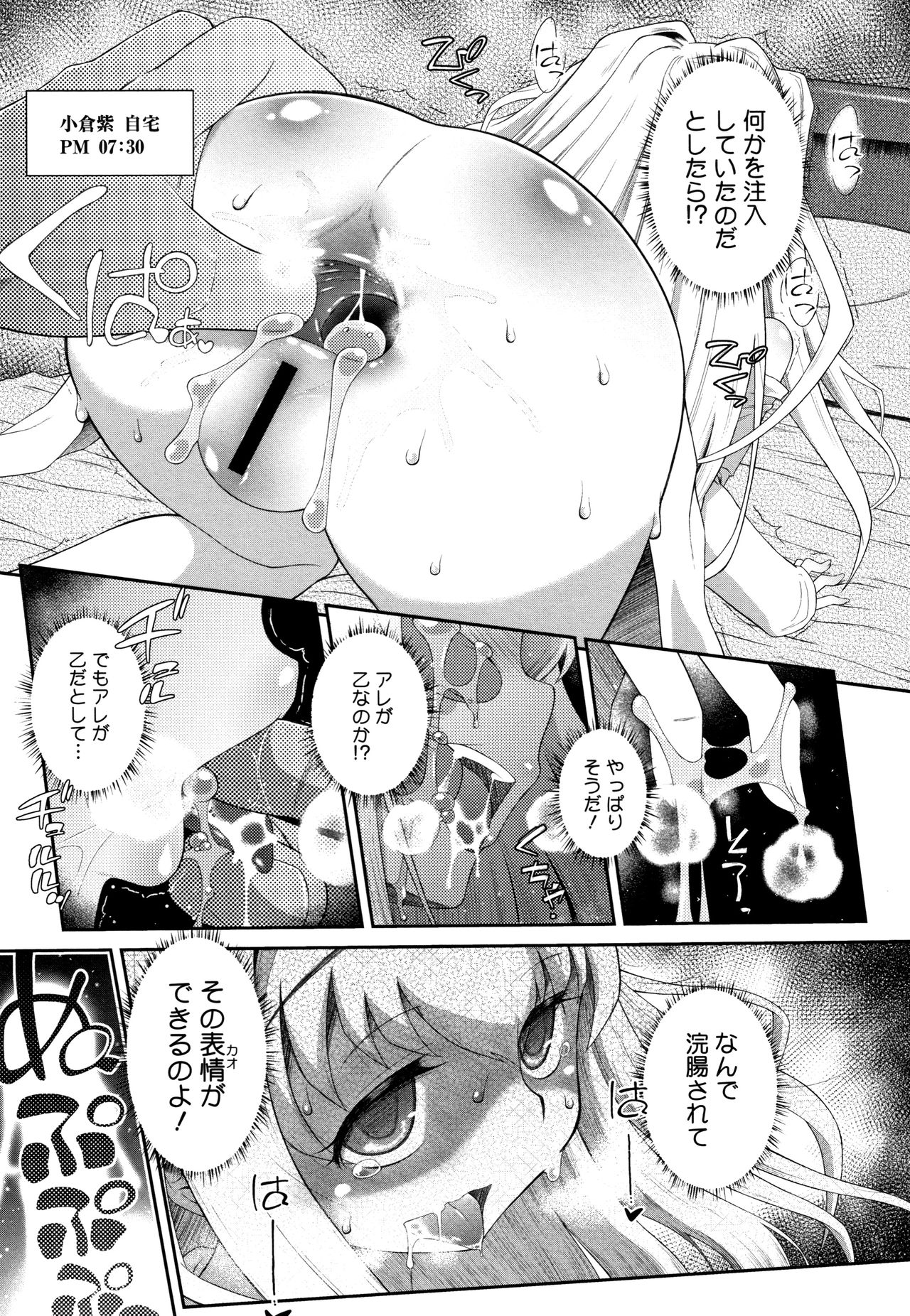 [Dantetsu] Shishunki o Meshiagare page 42 full