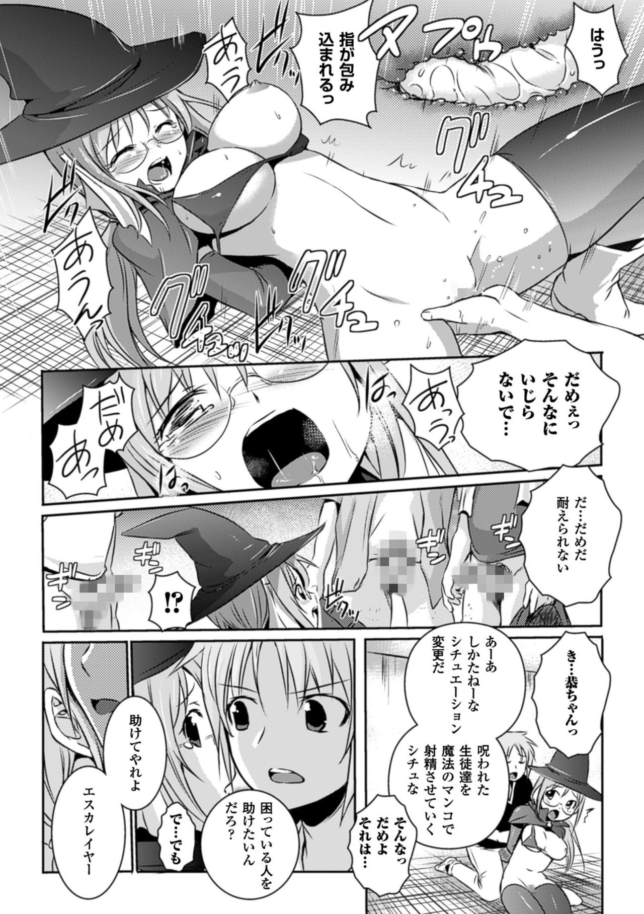 [Tokimaru Yoshihisa] Beat Angel Escalayer THE COMIC [Digital] page 36 full