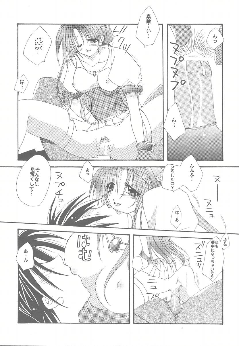 [FANTASY WIND] Lovable Lesson (With You) page 12 full