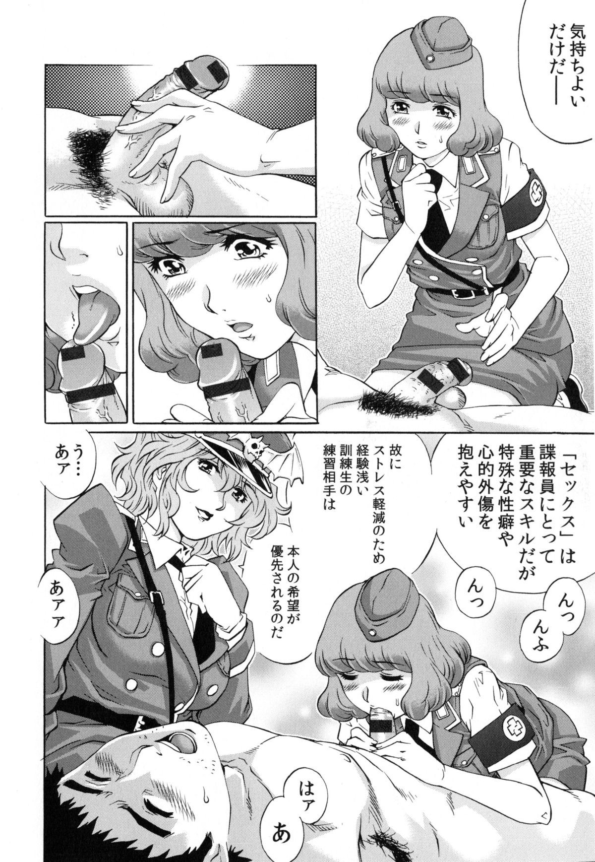 [Yanagawa Rio] Yaminabe page 67 full