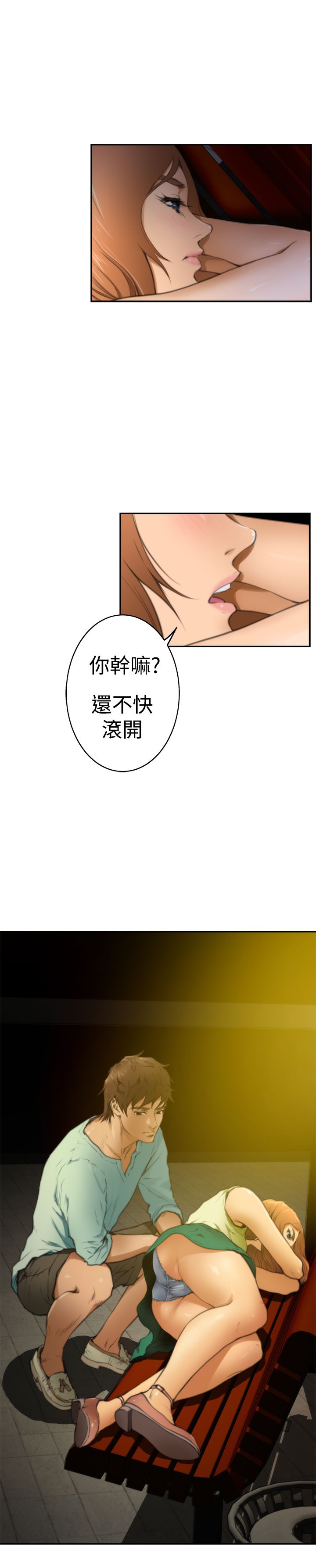 H-MATE 爱上男闺蜜【 chinese】中文 ch1-20 page 470 full