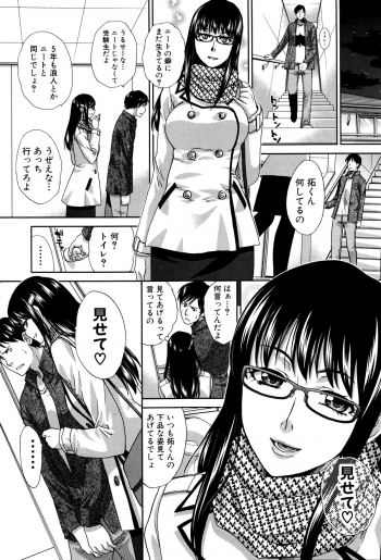 [Itaba Hiroshi] Kazoku Soukanzu - page 10