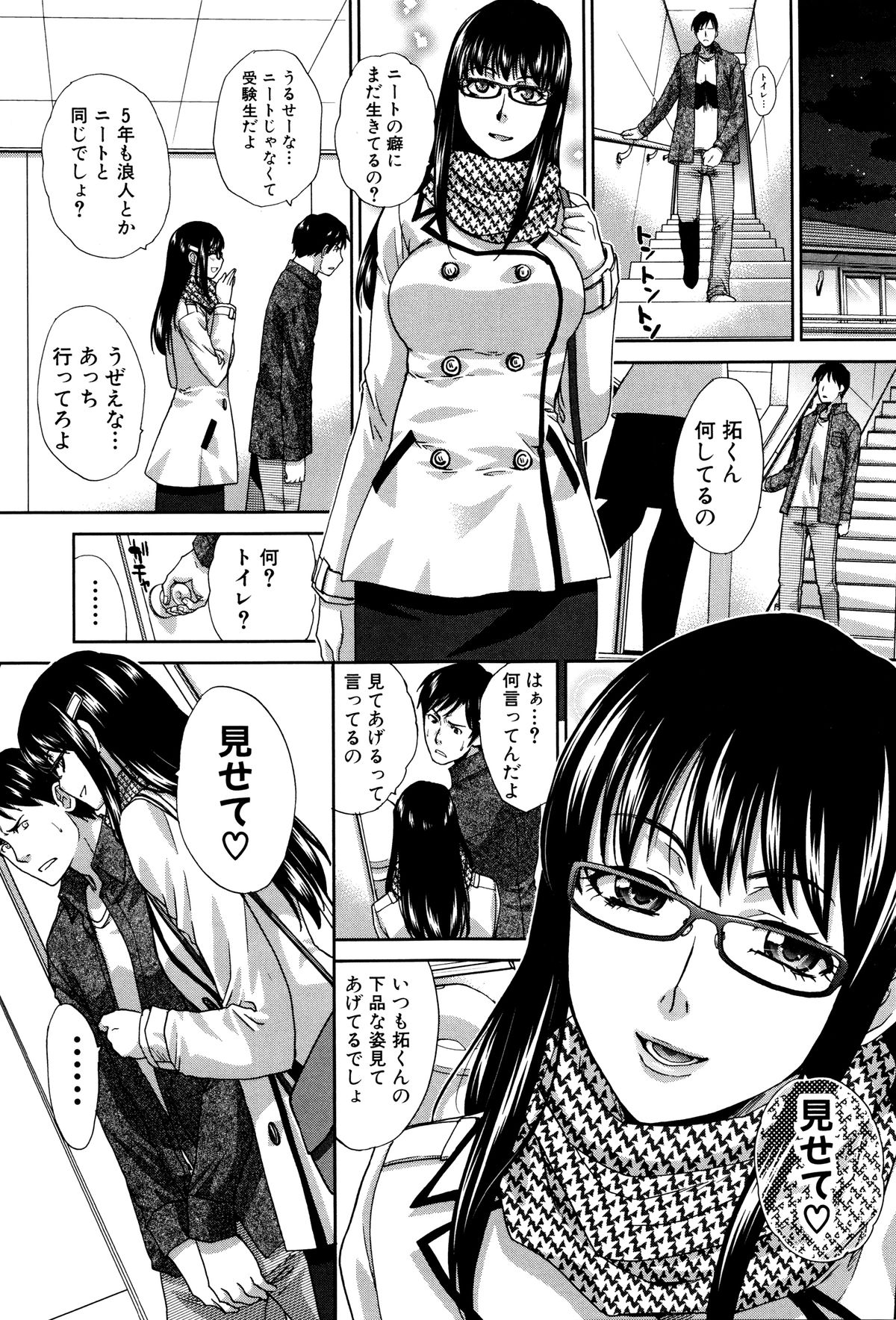 [Itaba Hiroshi] Kazoku Soukanzu page 10 full