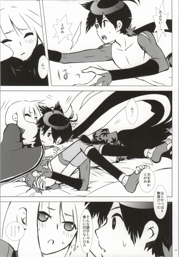 (CCOsaka82) [Usagizadou (Enu)] Hanamitsu (Katanagatari) page 12 full