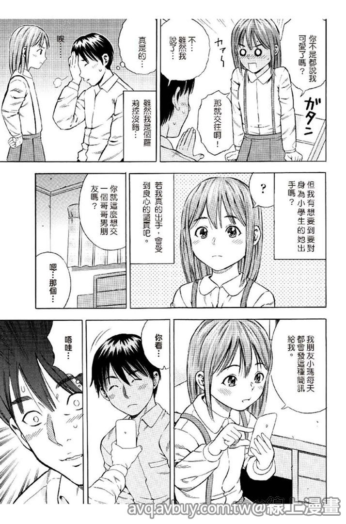 [Zaki Zaraki] Getsu Ka Sui Moku Kin Do Ecchi [Chinese] page 45 full