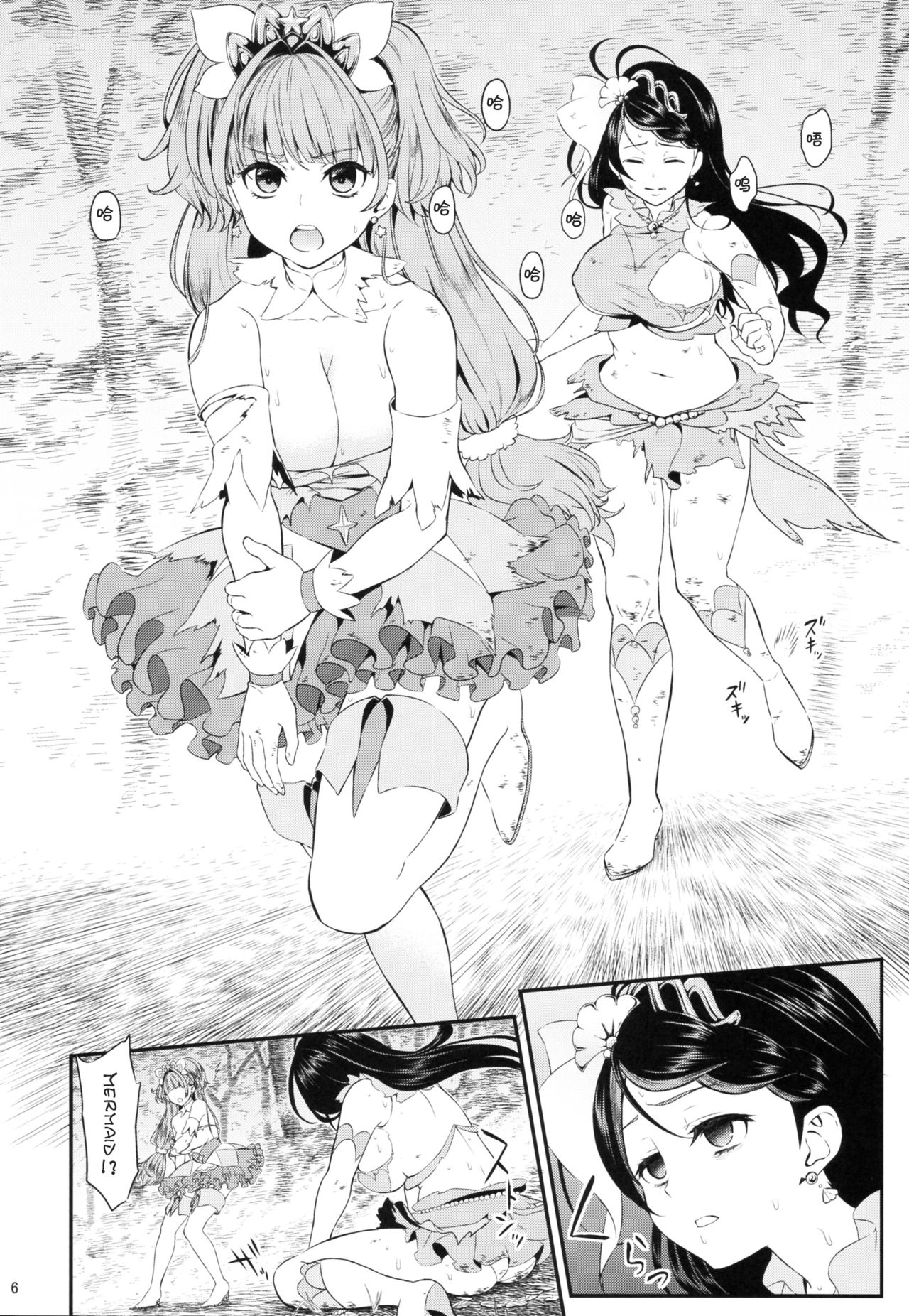 (C88) [Yamada Ichizoku. (Fukurokouji, Mokyu)] Seidorei Senki (Go! Princess PreCure) [Chinese] [夏姬霸汉化组] page 7 full