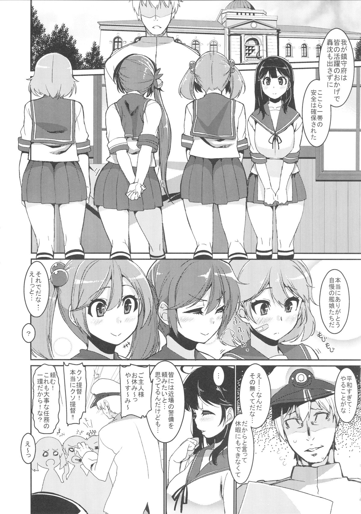 (C89) [HBO (Henkuma)] Ushio Ryoujoku Shichau Hon (Kantai Collection -KanColle-) page 4 full