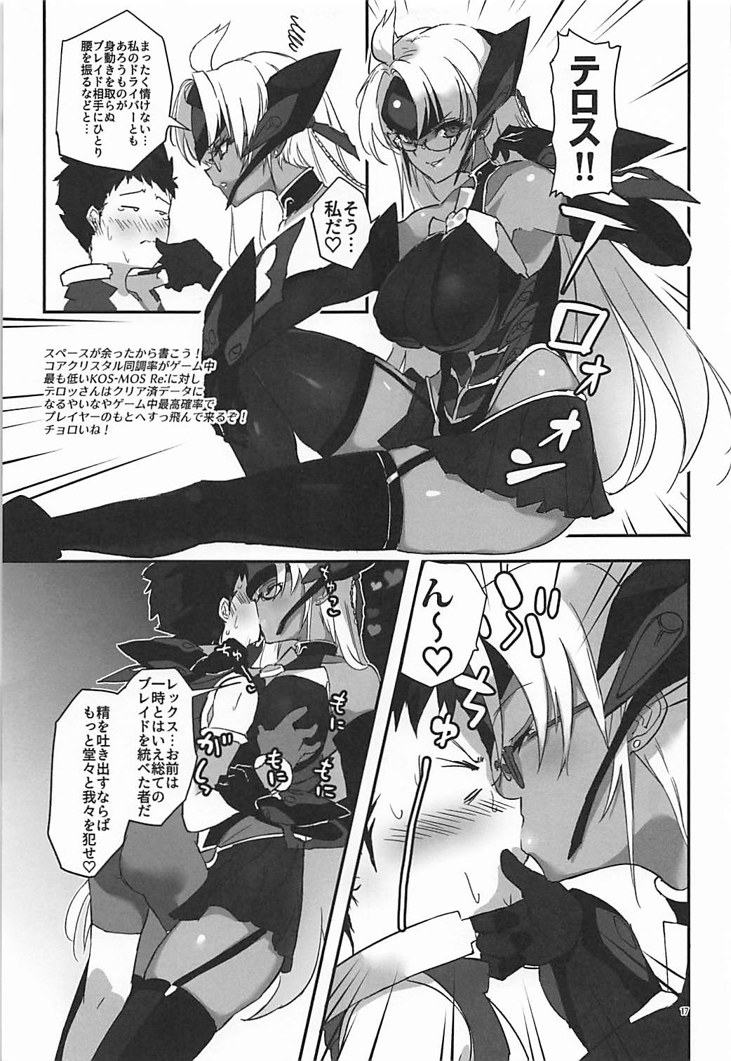 [Hotel Negresco (Negresco)] hepatica6.0 (Xenoblade Chronicles 2) page 16 full