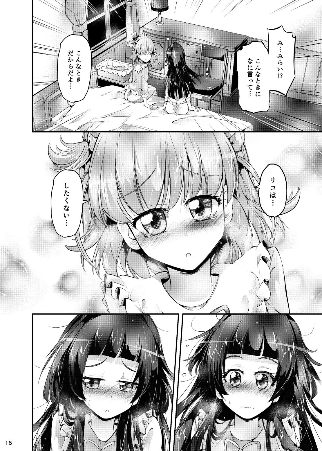 [Niisan Koubou (Matuokanili)] MiraRiko Kosodate Nikki ~Yochiyochiki~ (Mahou Tsukai PreCure!) [Digital] page 15 full