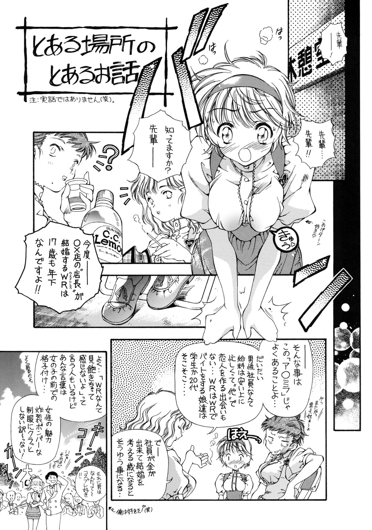 (C73) [Hotel California (Natsuno Suika)] SWEET ANGEL SELECTION 2 [Digital] page 38 full