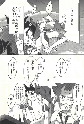 (Ore no Turn vs. 2019) [Wakaru mushi (623)] ☓ Yume resu fumin rēsu (Yu-Gi-Oh! ZEXAL) - page 11