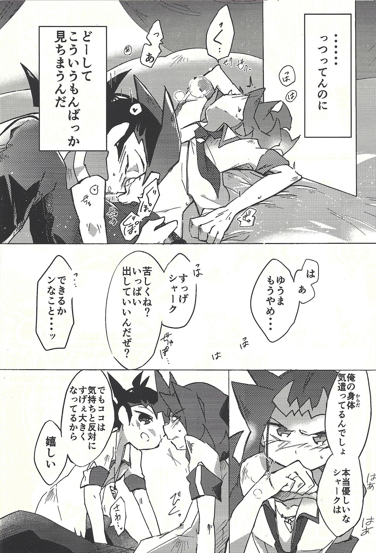 (Ore no Turn vs. 2019) [Wakaru mushi (623)] ☓ Yume resu fumin rēsu (Yu-Gi-Oh! ZEXAL) page 11 full