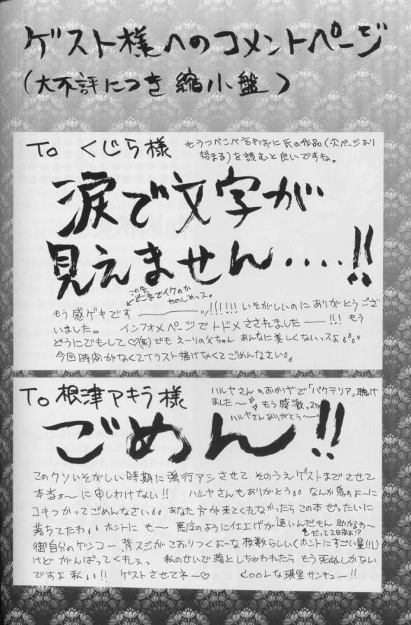 [CROCODILE-Ave. (Murakami Maki)] Remix Gravitation 7 (Gravitation) [English] page 47 full