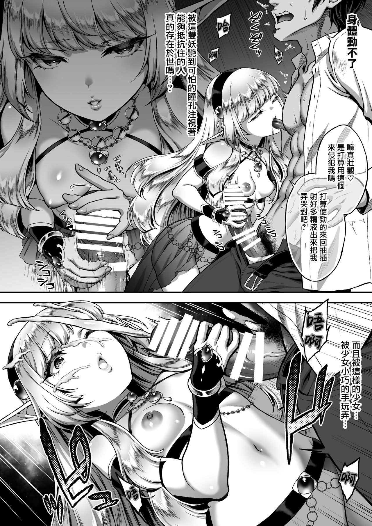 [H.B.A (Usagi Nagomu)] Yuukyuu no Shou Elf 1 Dokuhebi [Chinese] [無邪気漢化組] [Digital] page 10 full