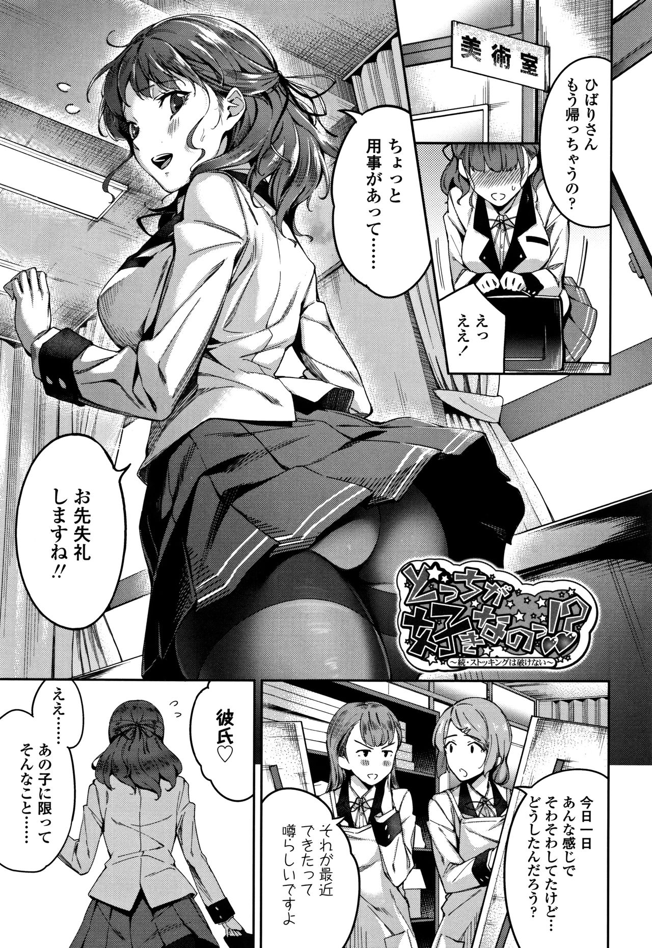 [sugarBt] Ai ga Nakutemo Ecchi wa Dekiru! - Even if There is No Love You Can H! page 24 full