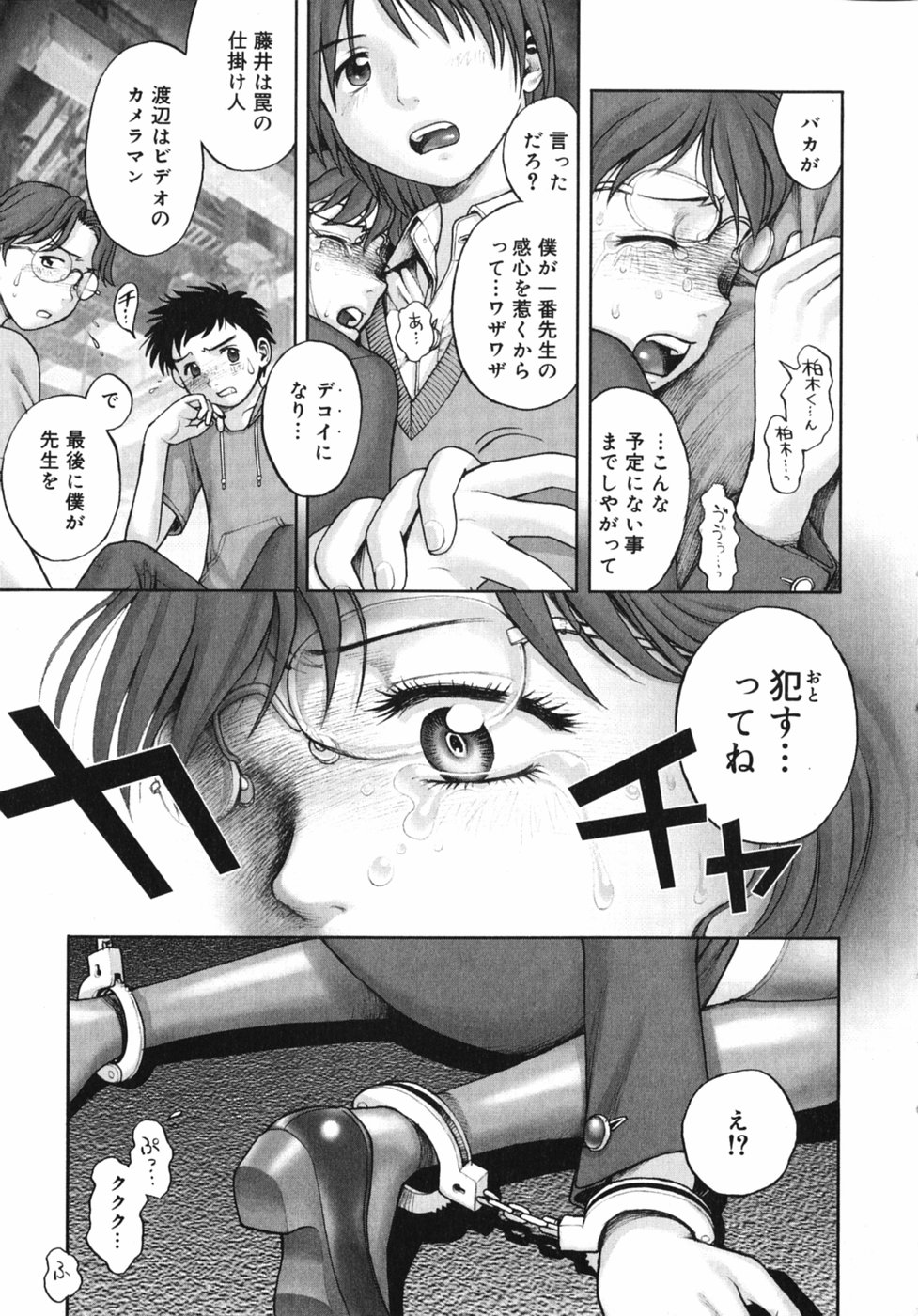 [Ranman] Himitsu no Kichi de XXX page 45 full