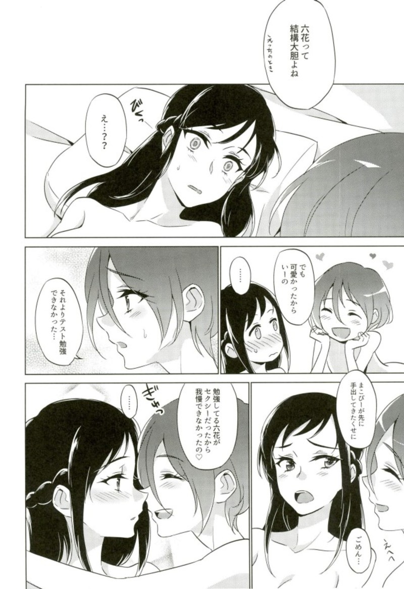 (C93) [World of Pure (Negom)] Jealousy Jealousy (DokiDoki! Precure) page 9 full