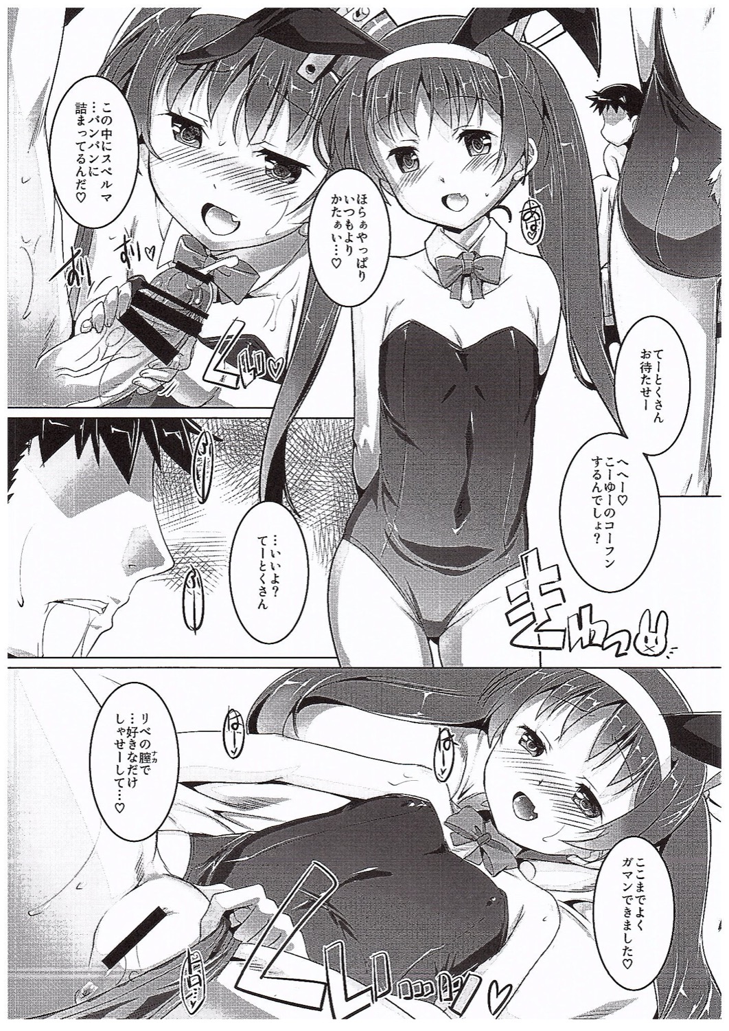 (COMIC1☆10) [Studio Rakkyou (Takase Yuu, Ashisyun)] ciao due (Kantai Collection -KanColle-) page 16 full