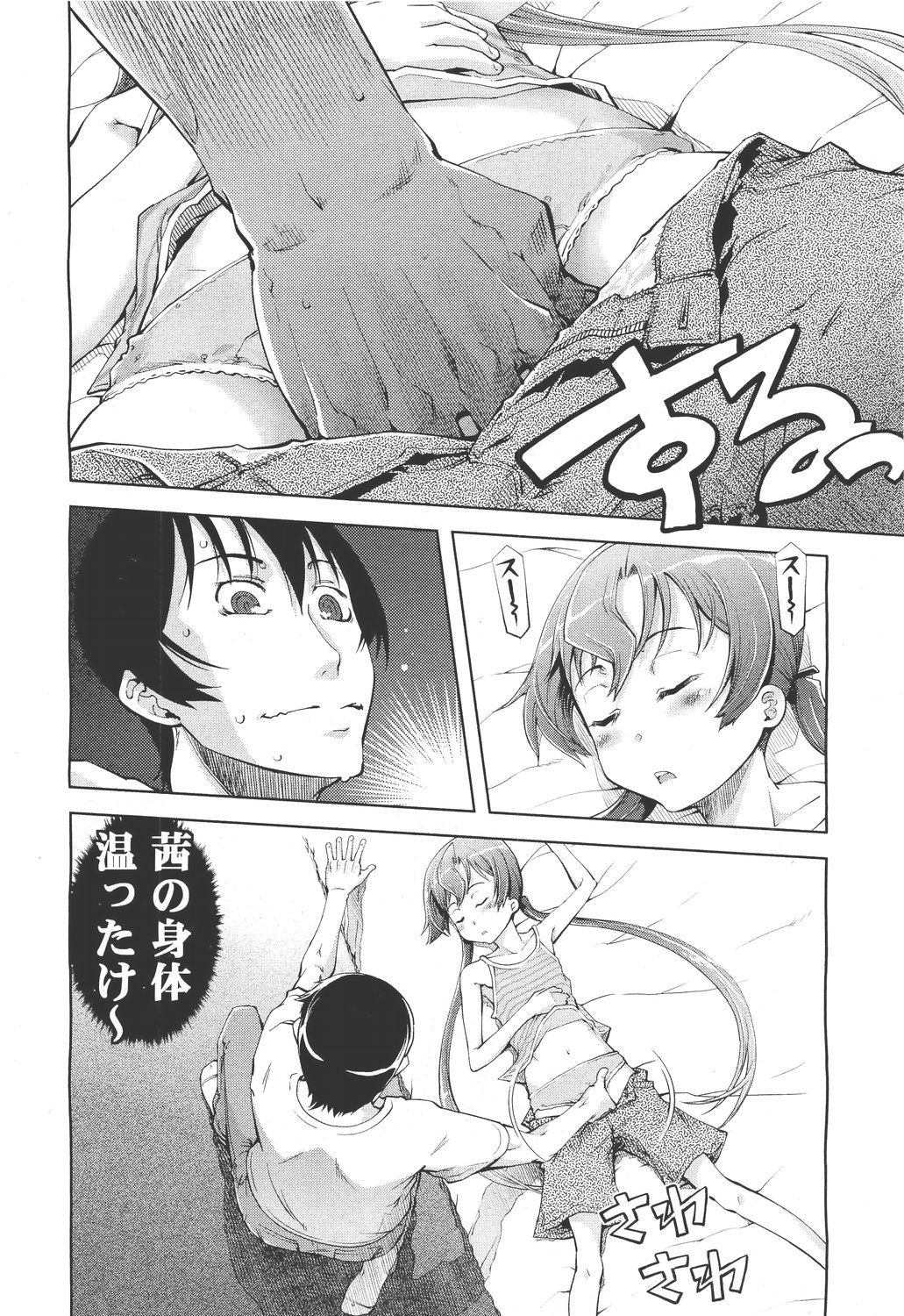 COMIC Aun 2011-05 page 34 full