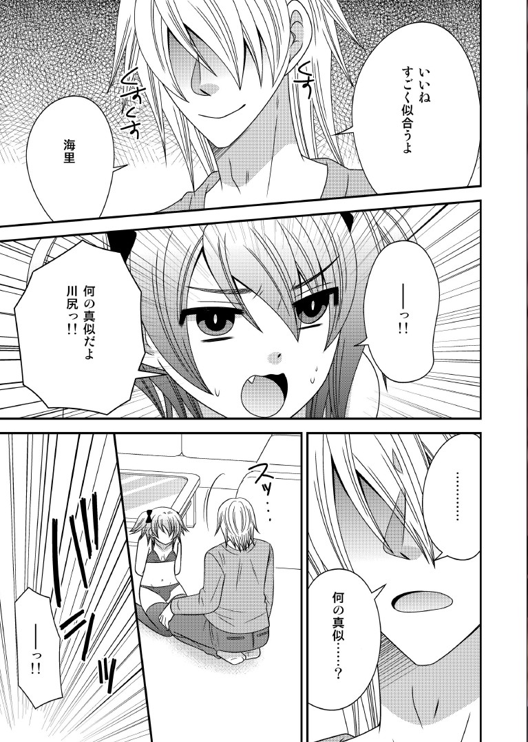 [Neko Rush (Naruse)] Otokonoko, Kankin [Digital] page 3 full