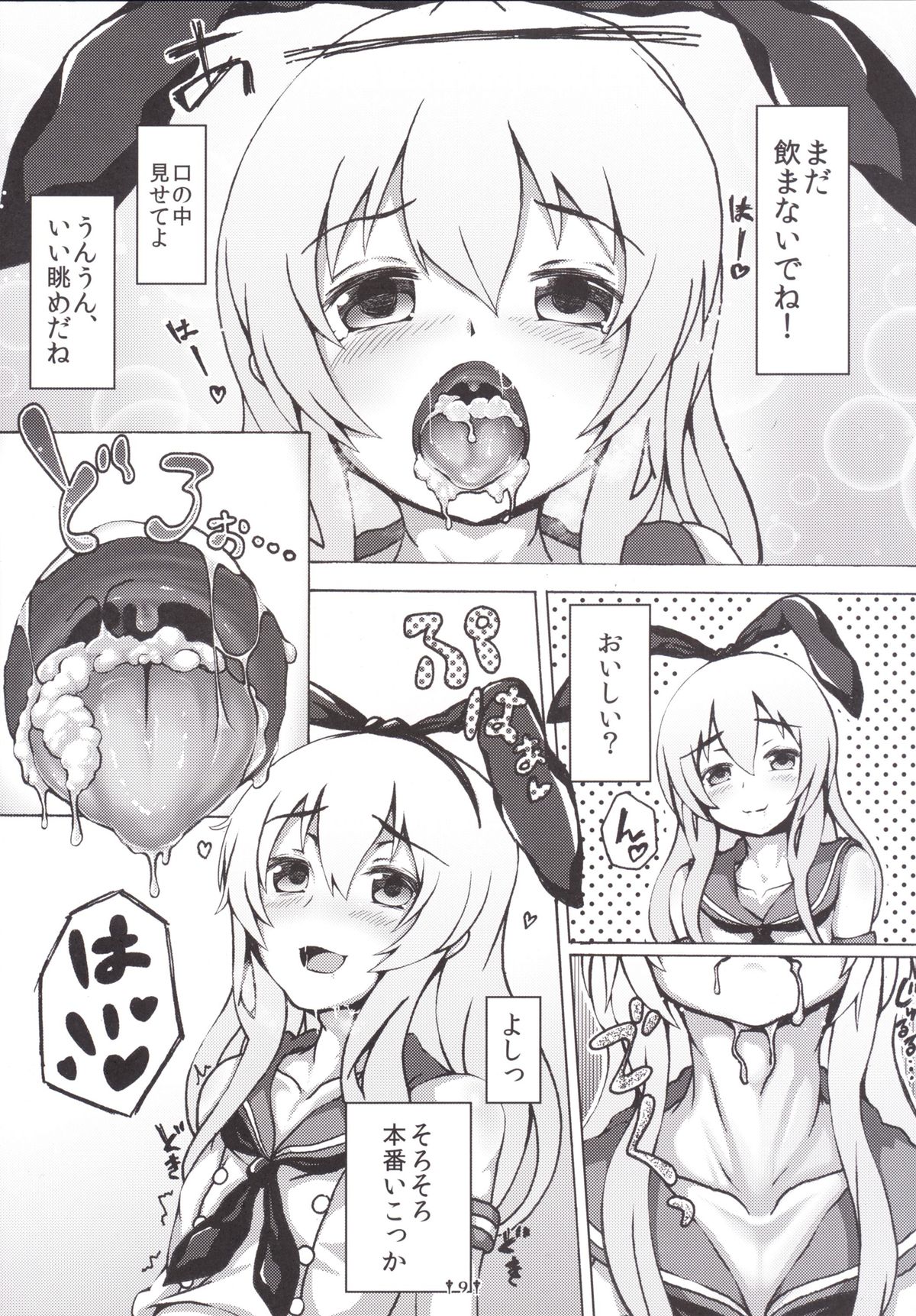 [Dying Kitchen Z (Kashipam, Mesousan)] Cosplay Shounen Shimakaze-kun (Kantai Collection) [Digital] page 8 full