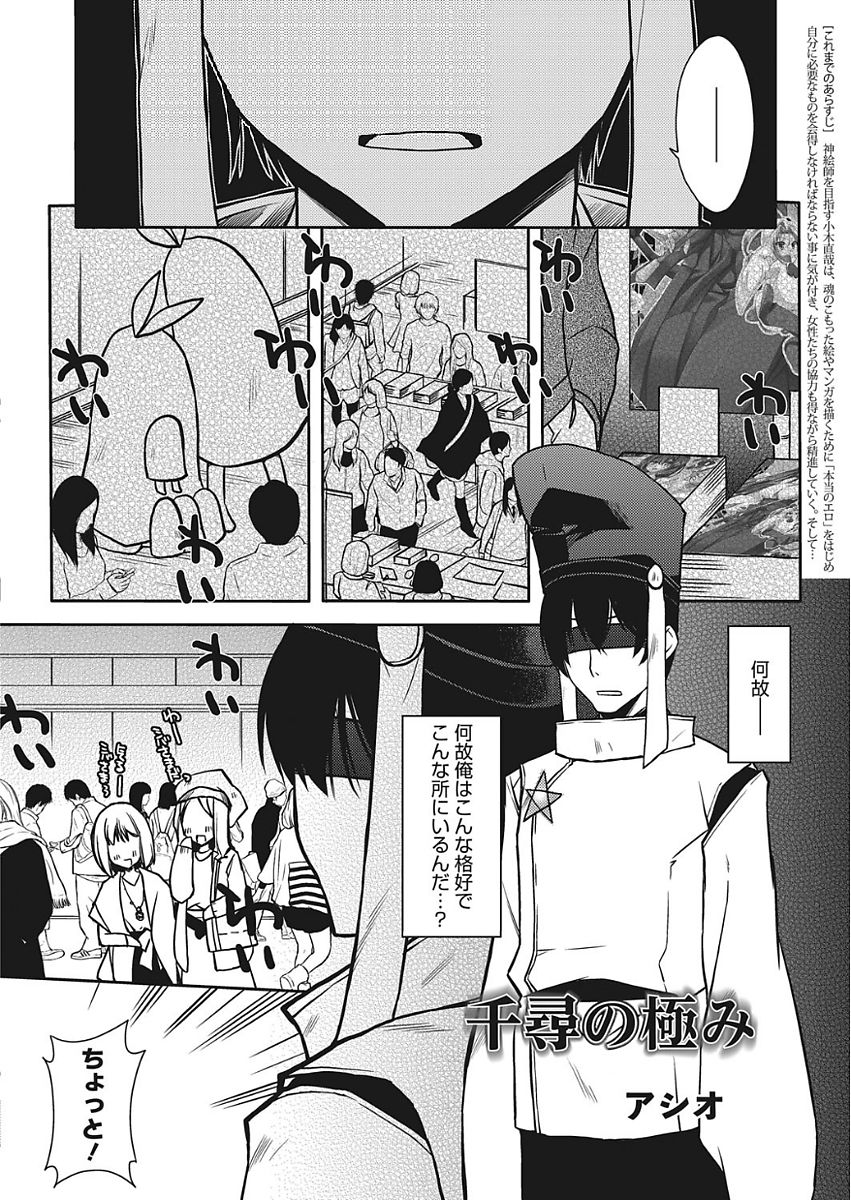 Web Manga Bangaichi Vol. 15 page 62 full