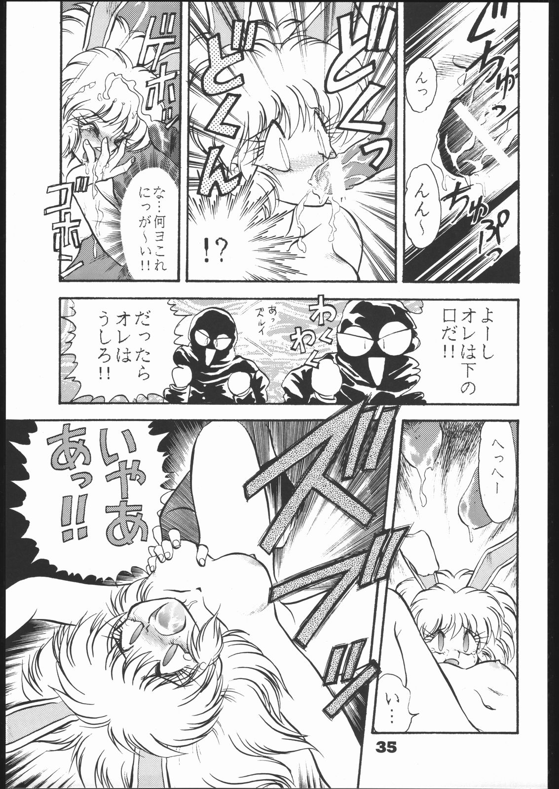 (C51) [Mugen Honpo (Mugendai)] Infinity (Various) page 34 full