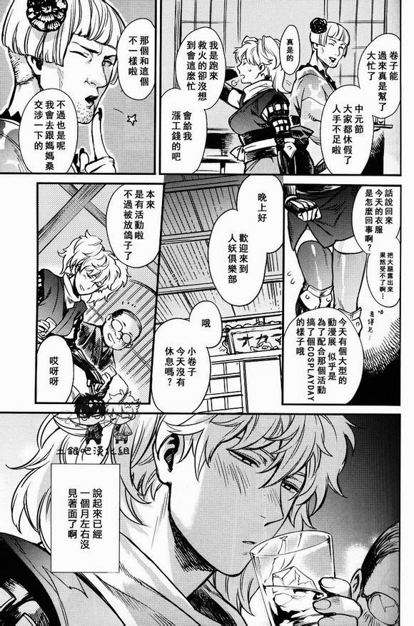 (SUPER21) [3745HOUSE (MIkami Takeru)] Boku wa Mada Honki o Dashite nai dake (Gintama) [Chinese] page 5 full