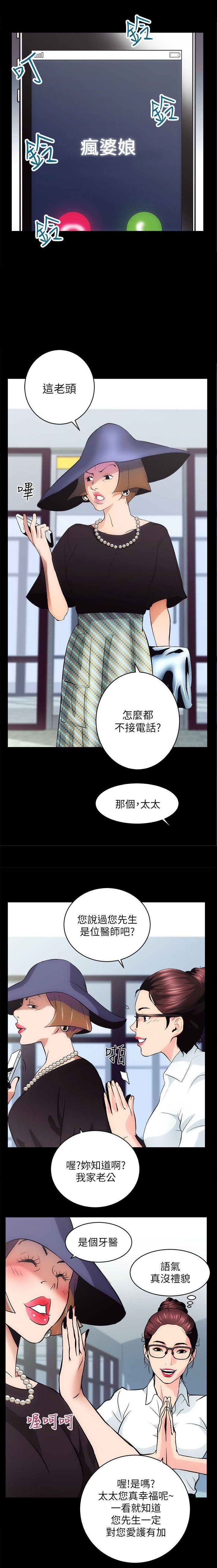 性溢房屋  Chapter 1-4 [中国翻訳] page 13 full