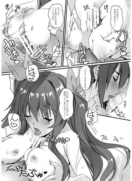 [Ryu-Seki-Do (Nagare Hyo-go)] 炎姫様スワップ  ( Chivalry of a Failed Knight, The Asterisk War )sample page 5 full