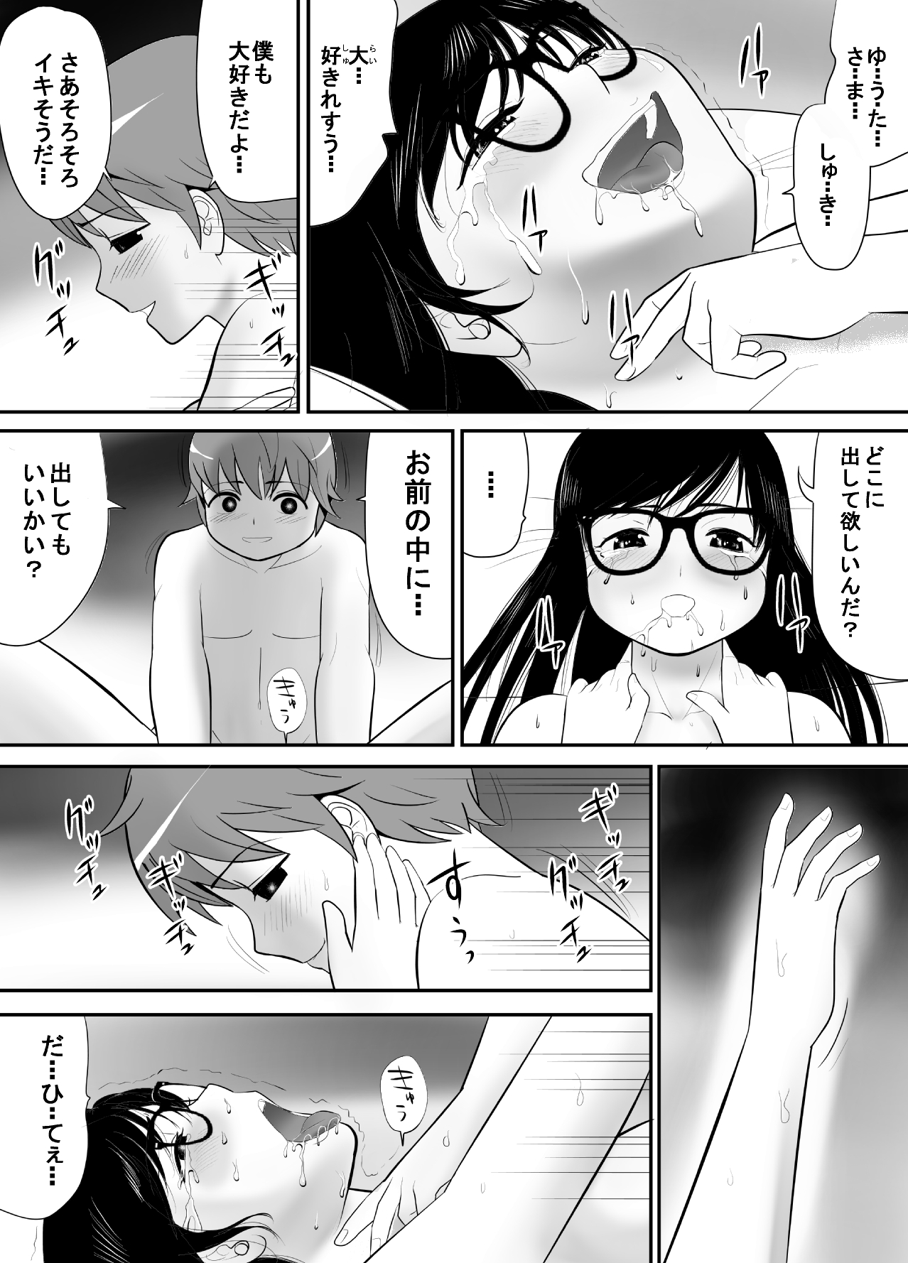 [Edogawa Koubou] Keiken wa Nai kedo Chishiki dake Houfu na Mousou Fujoshi ga Gachi Kairaku ni Ochiru made page 47 full