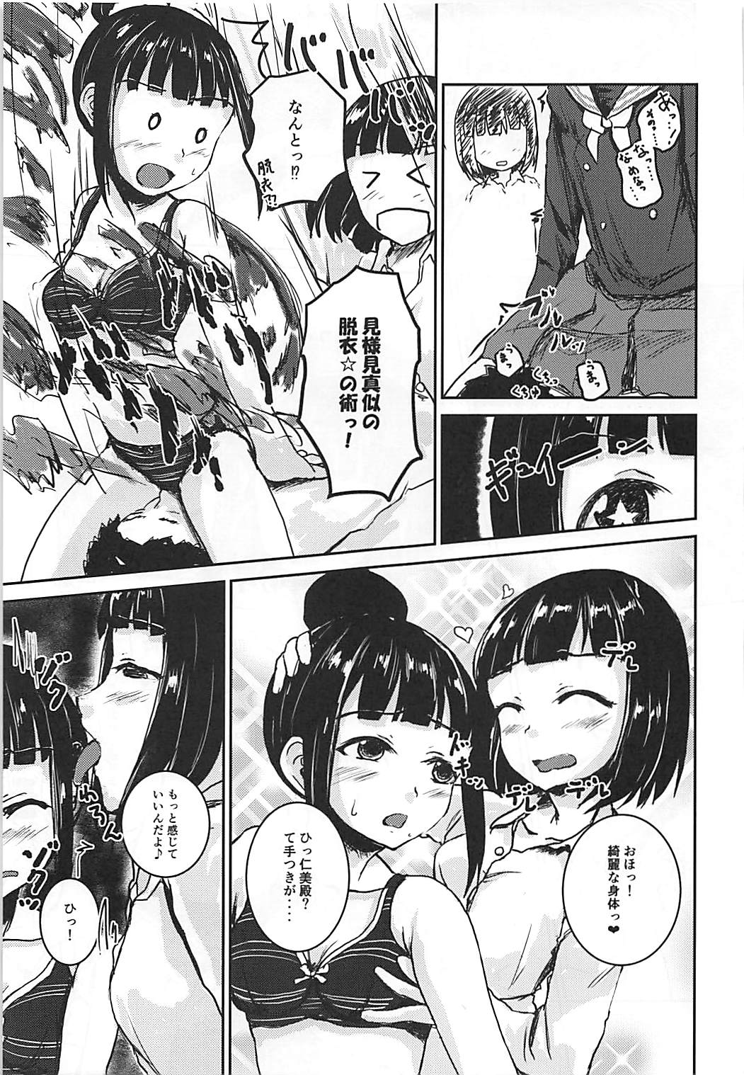 (C93) [Higasimikawa Midoriiro Doukoukai (Mikawa no Yummy)] Zoku Idol no Pants o Nugasanaide XX Suru Hon (THE IDOLM@STER CINDERELLA GIRLS) page 20 full