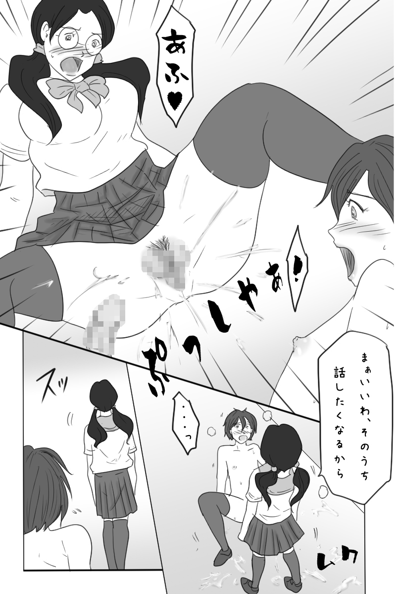 [Omameyasan] Roshutsukuruu Otokonoko Yuusha no Bouken <Daisanshou Daamahen> page 13 full