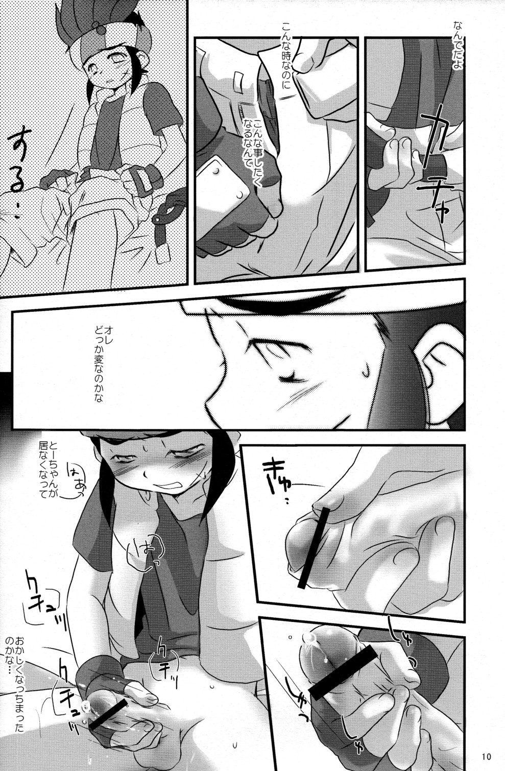 (Shota Scratch 01) [Ad-Hoc] Shounen H (Bakkyuu Hit! Crash B-Daman) page 10 full