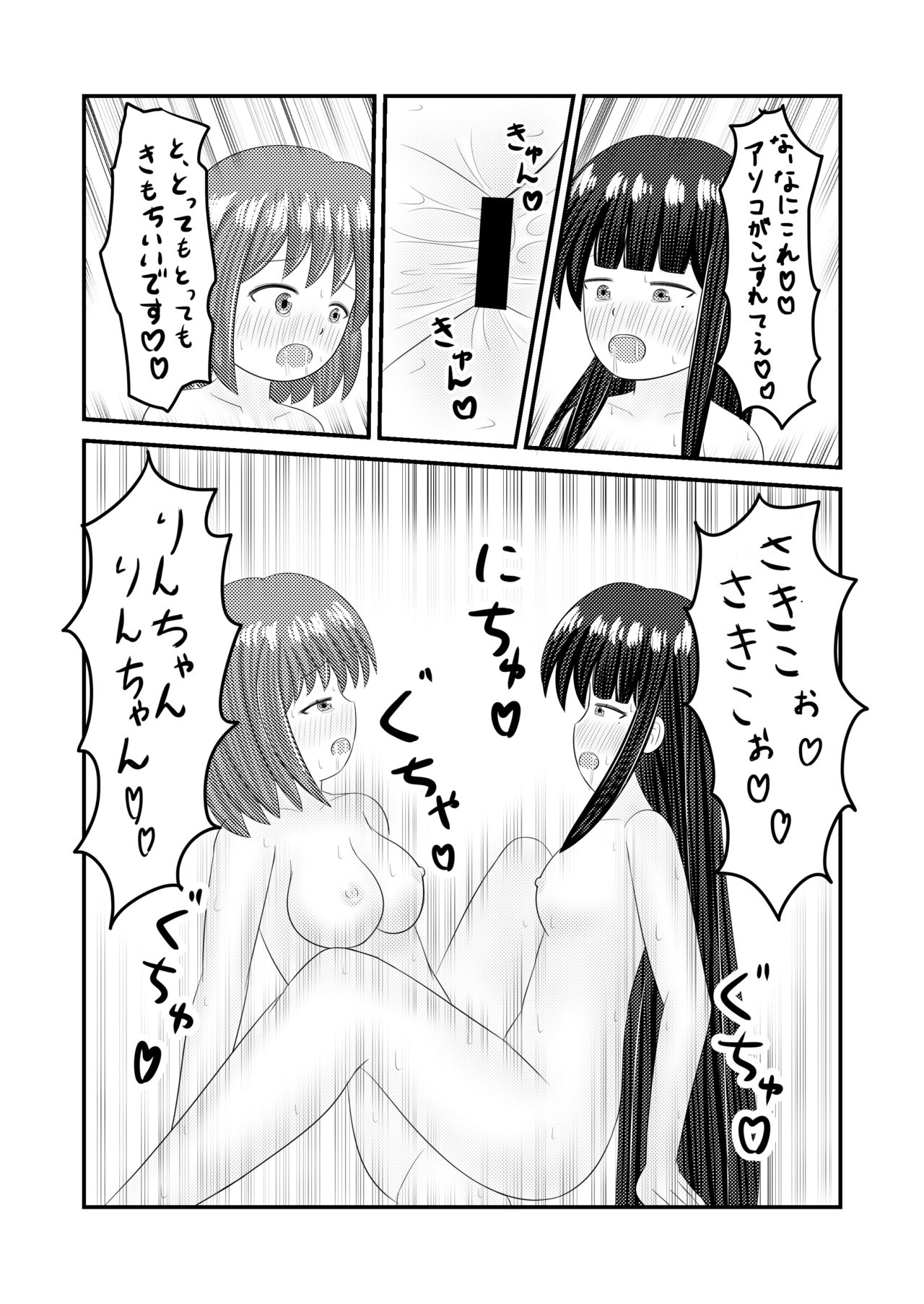 [Hokofuwachaya (Aomi Day)] Shigokuiro Rendezvous (Hinabita) [Digital] page 44 full