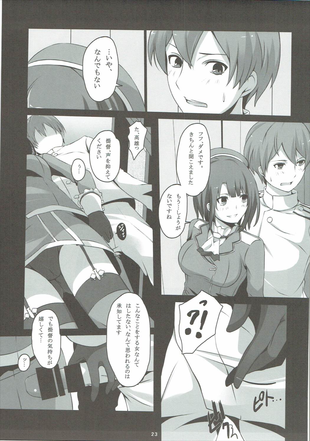 (Ware, Yasen ni Totsunyuu su!) [Pictokun, Tamokuteki Kuukan (Maruta Itsuki, Tamo)] Atago to Takao no Teitoku Jijou (Kantai Collection -KanColle-) page 22 full