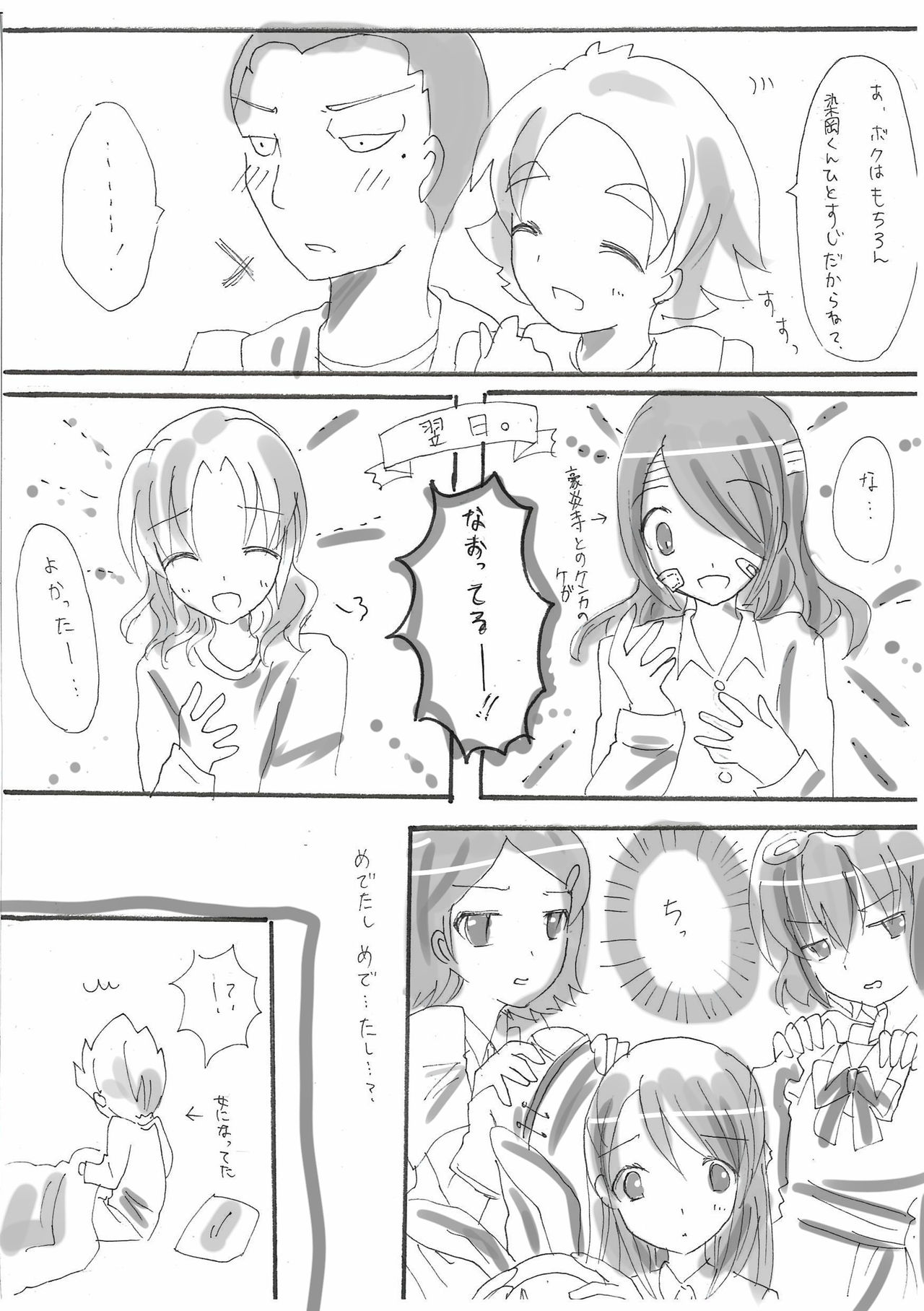 [TID. (Sunahara Sabaku)] Douyara Nyouraika Shitayou Desu [Digital] page 23 full
