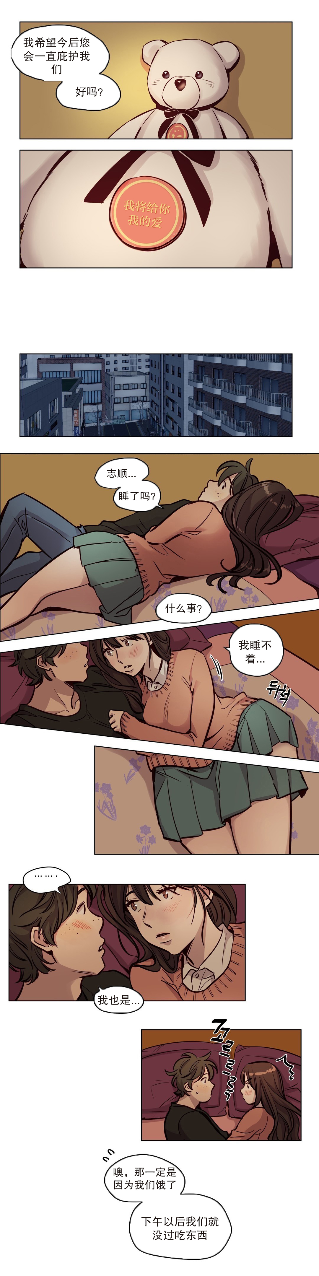 [Ramjak] 赎罪营(Atonement Camp) Ch.50-52 (Chinese) page 30 full