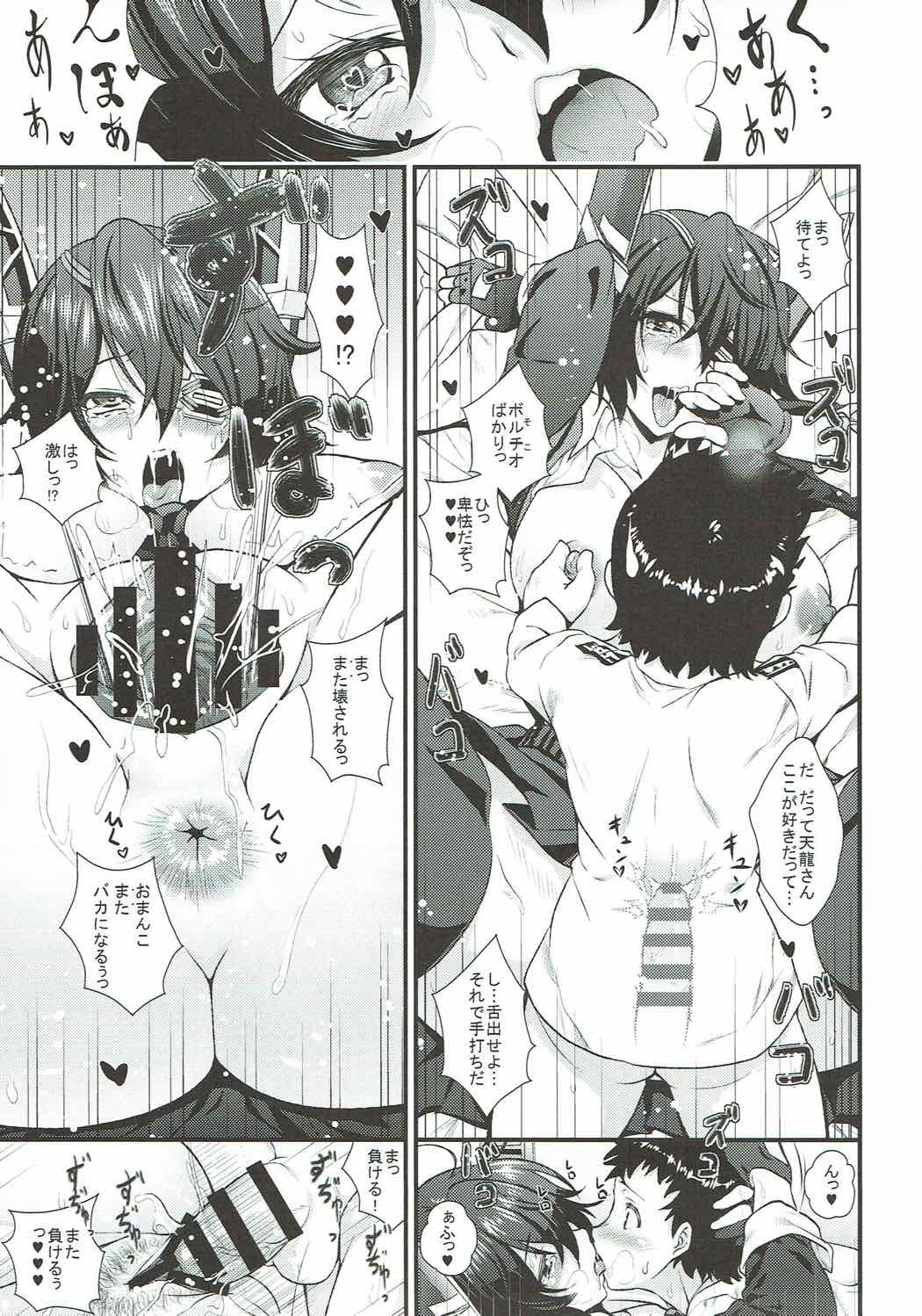 (Houraigekisen! Yo-i! 23Senme) [Maruiro Kikou (846gou)] Onee-san Kanmusu to Shota Teitoku ga Zukkon Bakkon Suru Hon (Kantai Collection -KanColle-) page 14 full