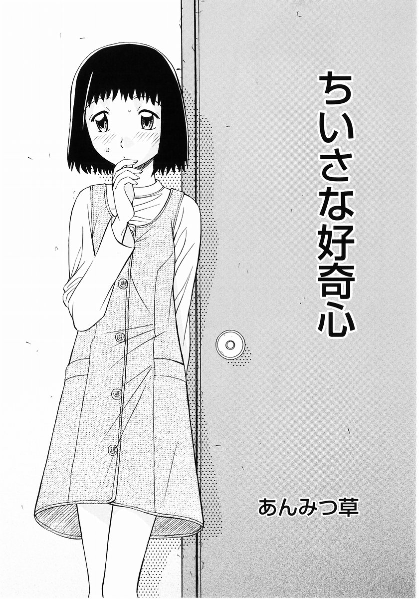 [Anthology] Momoiro Zukan - Pink Illustrated Vol. 2 - Torokeru H de Kawaru Shoujo Tokushuu page 38 full