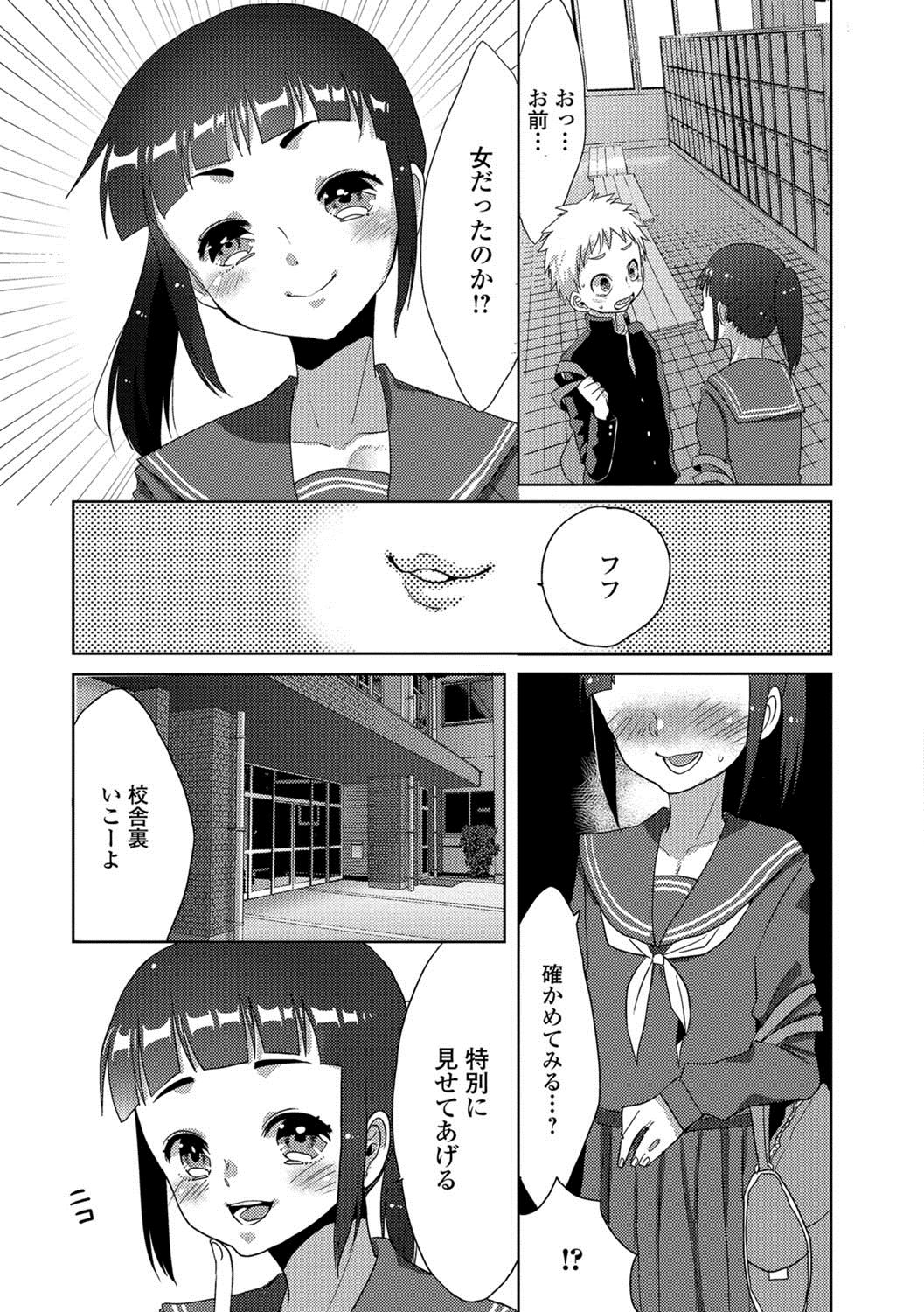 [Anthology] Gekkan Web Otoko no Ko-llection! S Vol. 26 [Digital] page 56 full