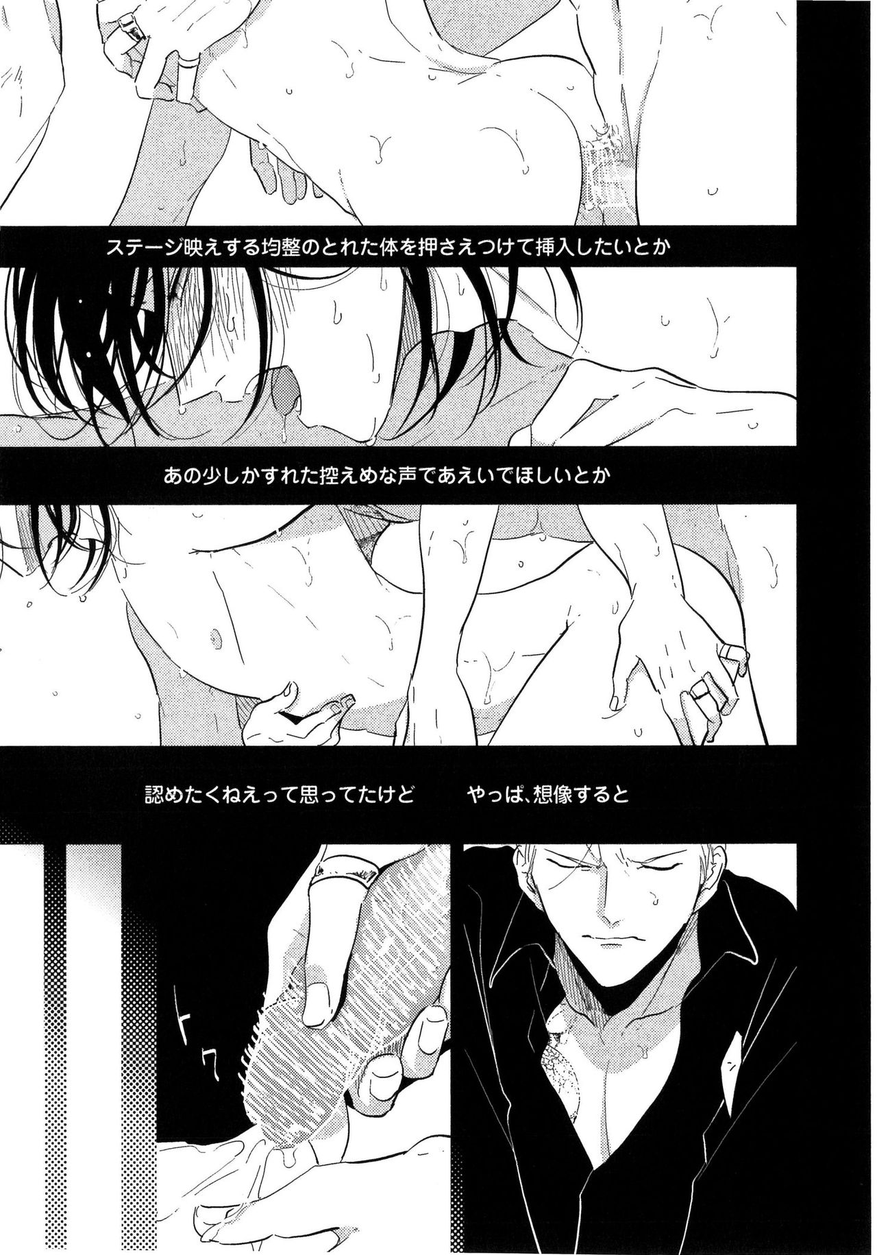 [Harada] Yoru to Asa no Uta page 22 full