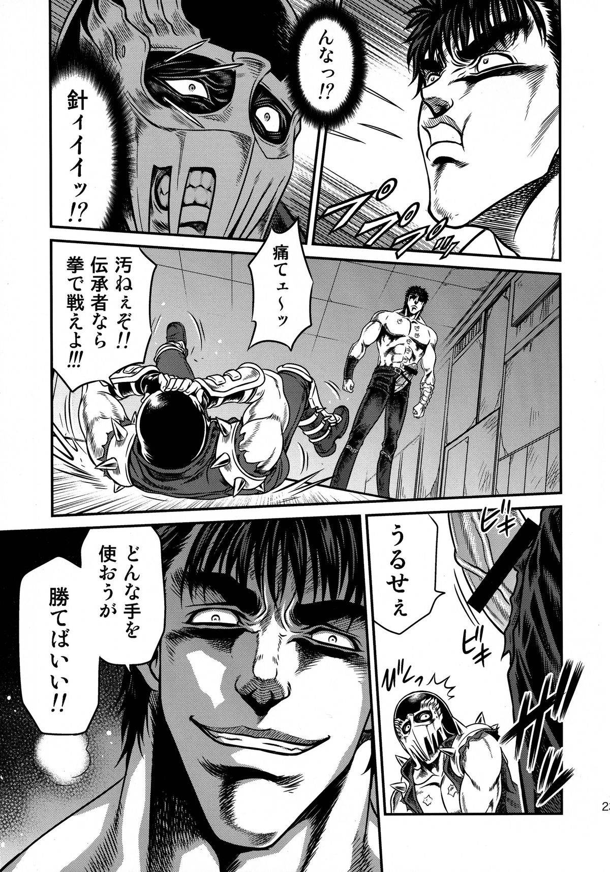 (C87) [Studio Tar (Kyouichirou)] Seikimatsu Tetsu Kamen Densetsu 4 (Fist of the North Star) page 23 full