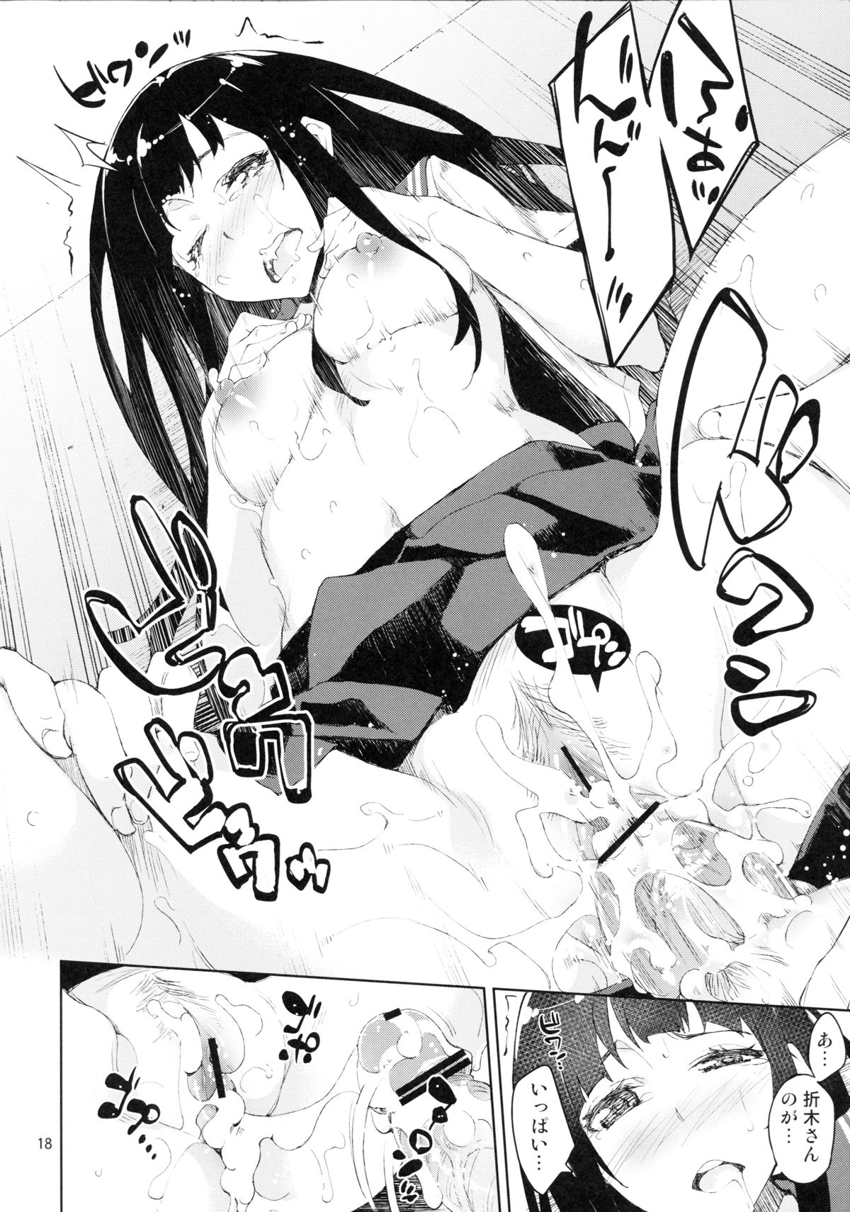 (C82) [Hannama (Inato Serere)] Oishii Amazake Recipe!! (Hyouka) page 17 full