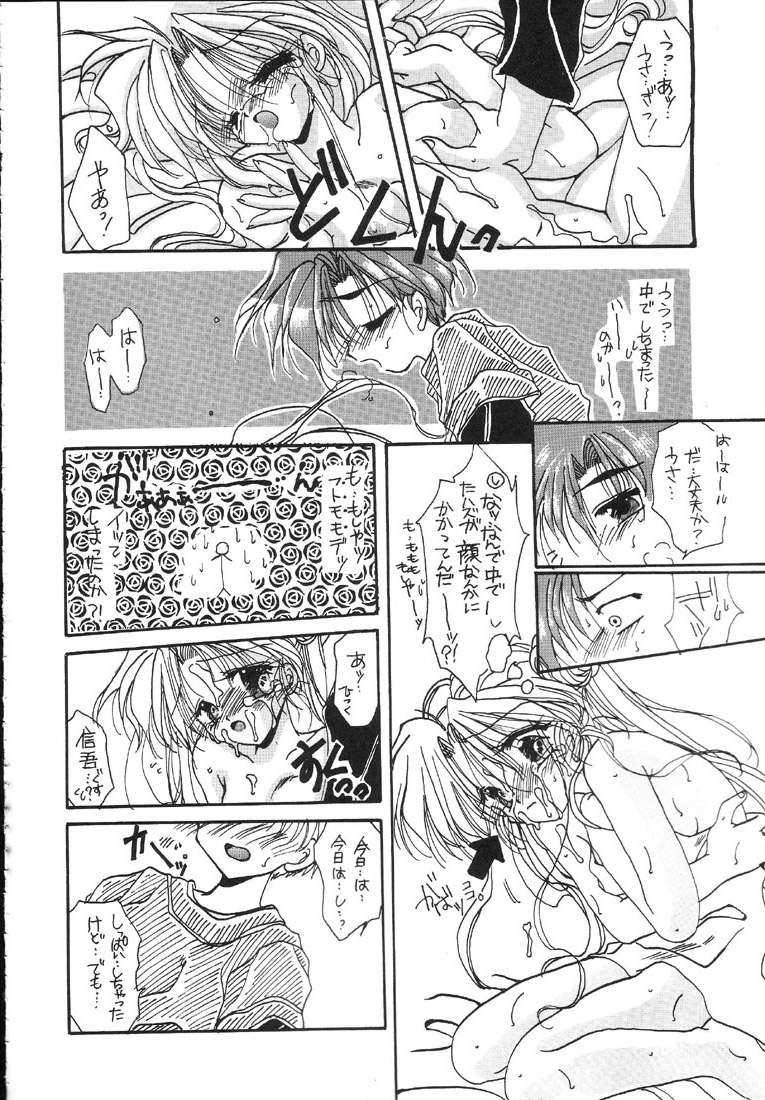 (C47) [Ryokan Hanamura (Hanamura Sei Tarou)] Kantsubaki no Ma (Various) page 33 full