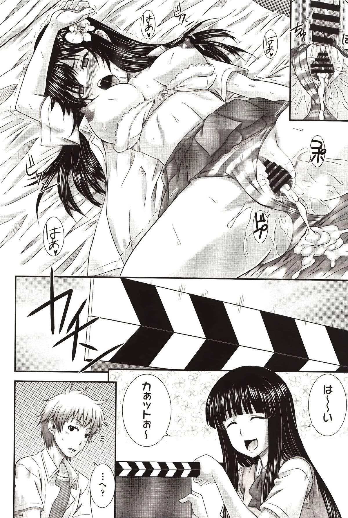 [Akiyama Kenta] E~Ken!! page 35 full
